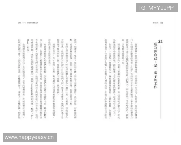 个人成长与自我突破：探索内心潜能与实现人生价值的有效路径